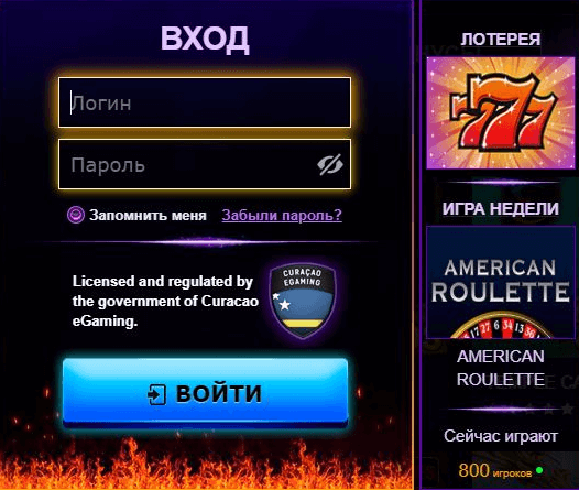 Войти