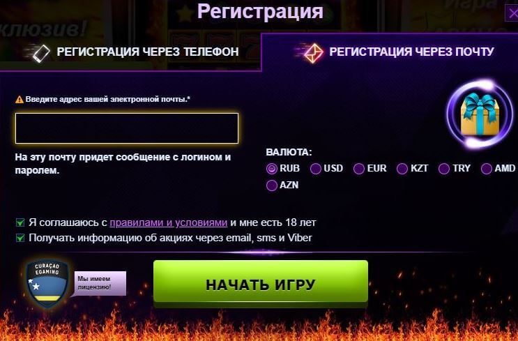 Регистрация через почту